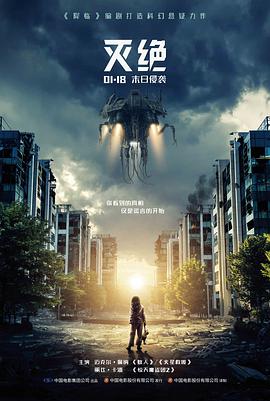 科幻电影第七号档案免费观看